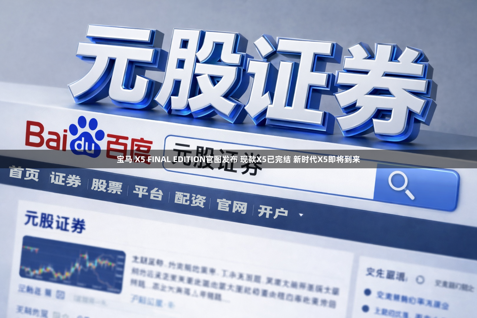 宝马 X5 FINAL EDITION官图发布 现款X5已完结 新时代X5即将到来