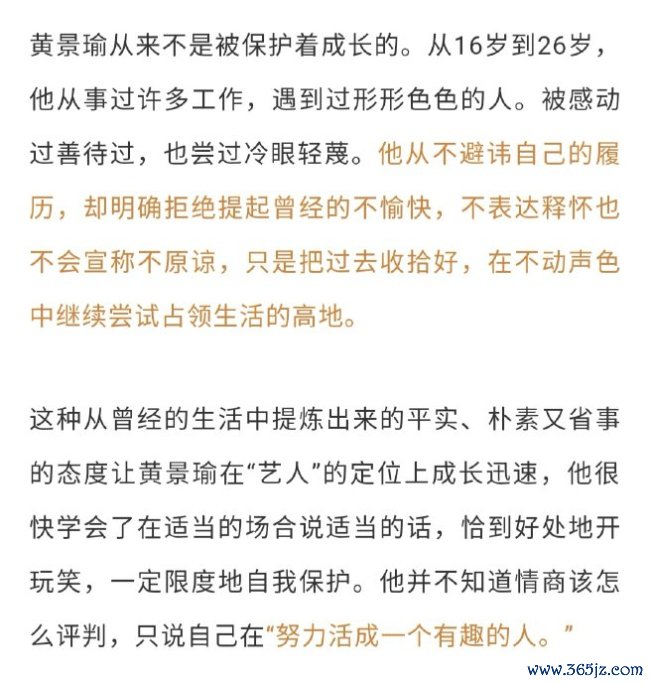 黄景瑜和朋友聚会看球赛