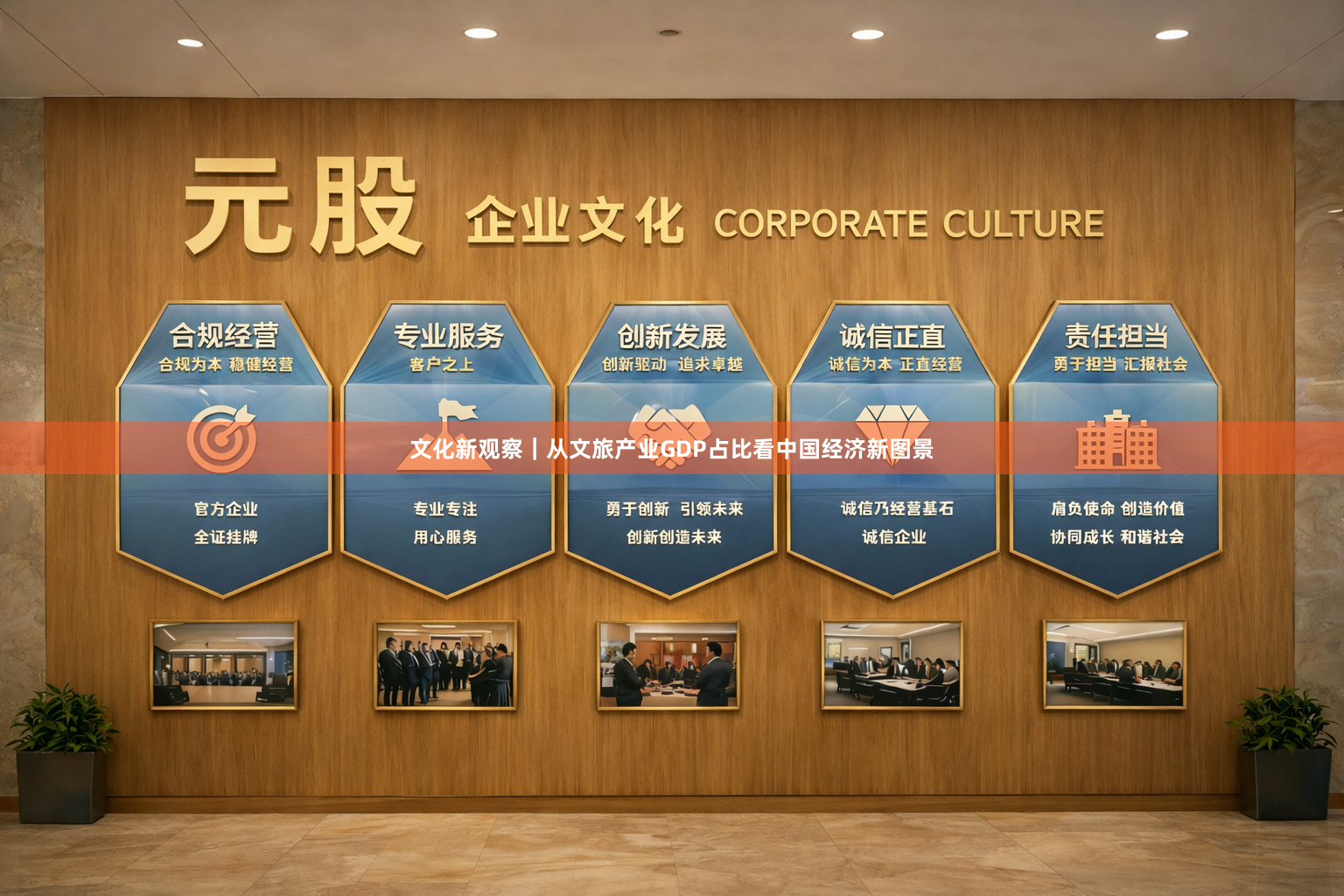 文化新观察｜从文旅产业GDP占比看中国经济新图景