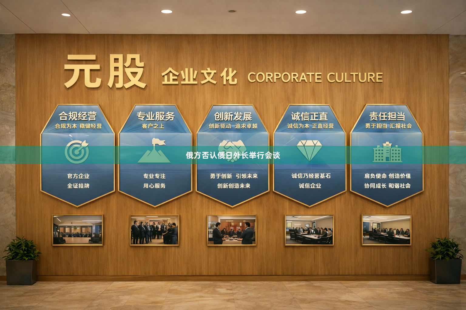 俄方否认俄日外长举行会谈